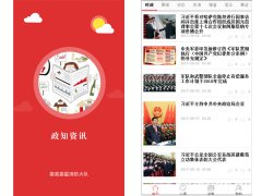 婁底消防政知(zhī)APP